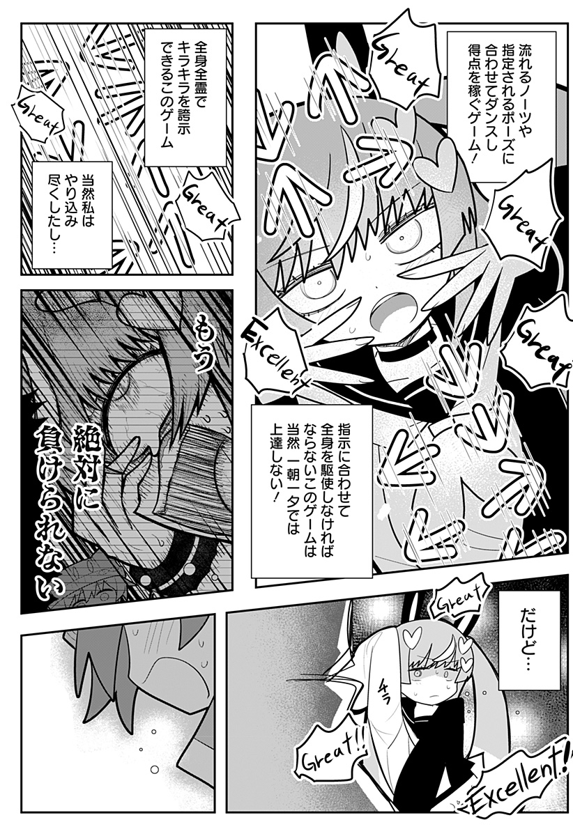 Gunjou Yuurei to Suteki na Gakuen - Chapter 18 - Page 4